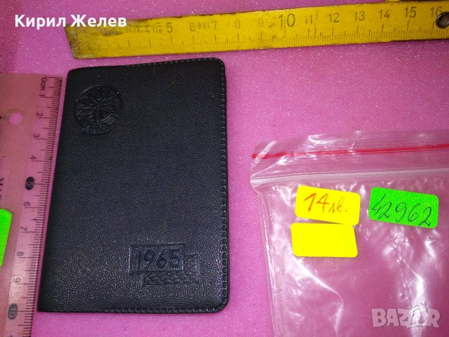 БТС 1965г СТАРО ТЕФТЕРЧЕ КАЛЕНДАРЧЕ БЪЛГАРСКИ ТУРИСТИЧЕСКИ СЪЮЗ с ИНТЕРЕСКИ ЗАПИСКИ и ПРИТУРКИ 42962, снимка 14 - Колекции - 44137893