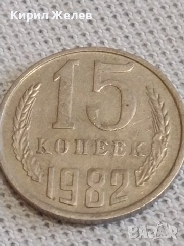 Две монети 15 копейки 1989г. / 50 копейки 1982г. СССР стари редки за КОЛЕКЦИЯ 39035, снимка 3 - Нумизматика и бонистика - 44000056