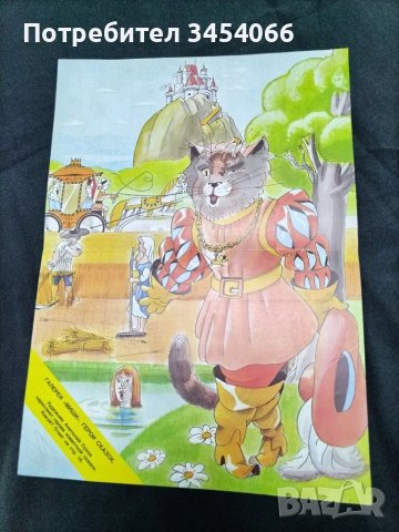 Детски плакати от списание Миша. , снимка 3 - Детски книжки - 49591662