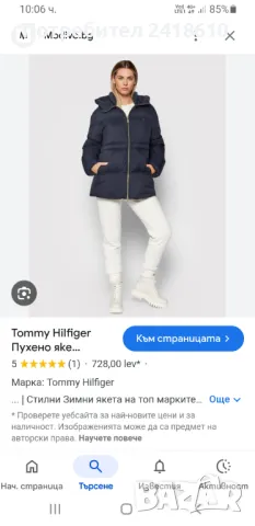 Tommy Hilfiger Womens Down Jacket Size L ОРИГИНАЛ! Дамско Зимно пухено Яке!, снимка 2 - Якета - 47925302