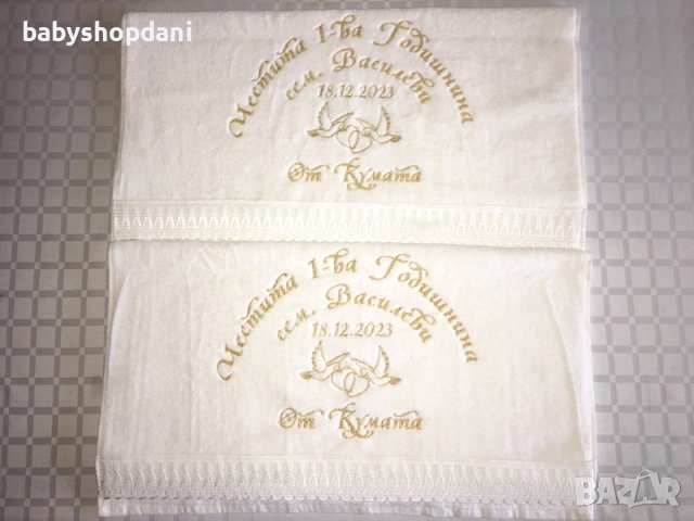 ХАВЛИЯ с БРОДЕРИЯ КЪРПИ Бродирани ПОДАРЪЦИ за кумове кръстници рожден имен ден сватба друг повод, снимка 10 - Подаръци за сватба - 28135087