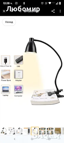 38 LED лампа за четене със скоба, 3 нива на цветна температура, 10 яркости с възможност