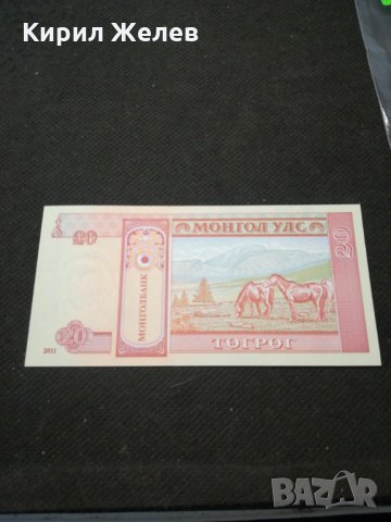 Банкнота Монголия - 11288, снимка 3 - Нумизматика и бонистика - 27660533