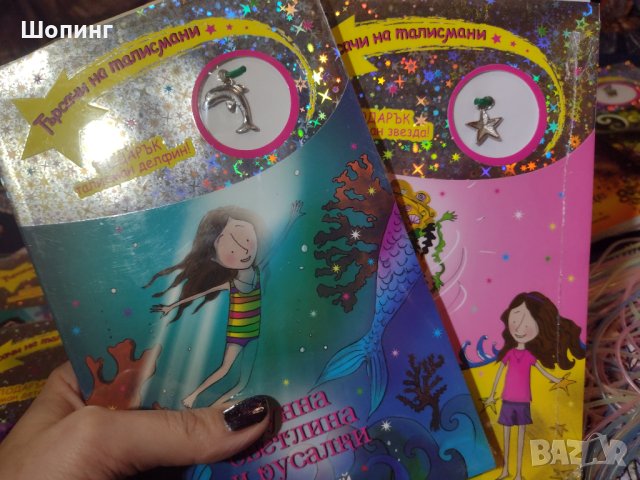 Книжки с бижу, Колекция Търсачи на талисмани, снимка 6 - Детски книжки - 34306762