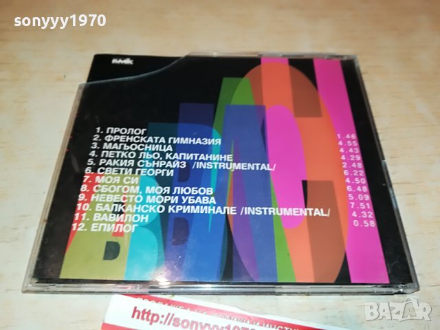 🛑ВАВИЛОН-БМК ЦД 1809221959