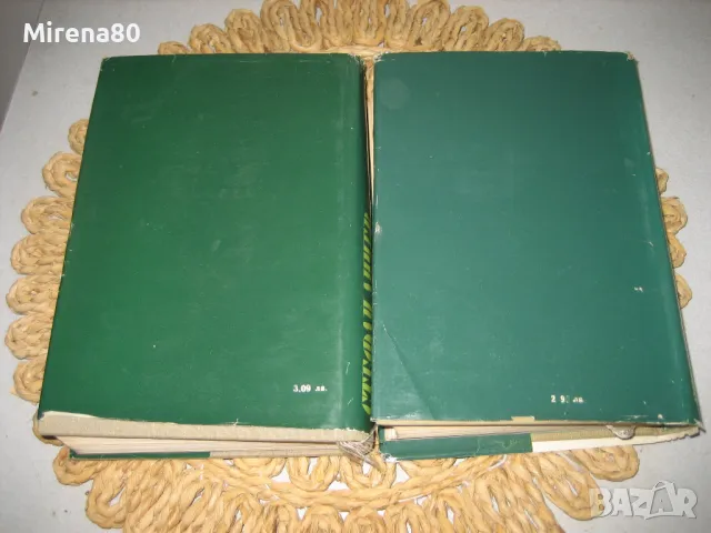 За свободата - том 1 и 2 - Стефан Дичев, снимка 5 - Българска литература - 47790996
