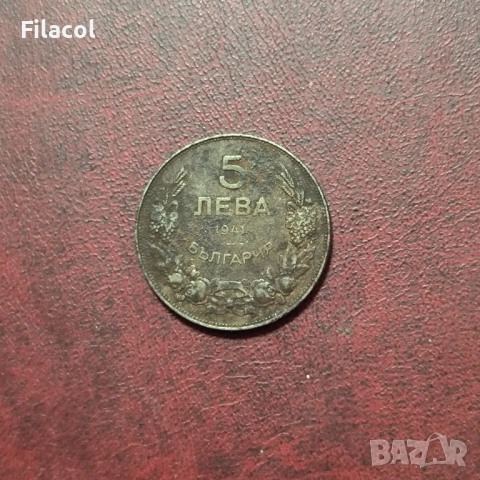 България 5 лева 1941 г.