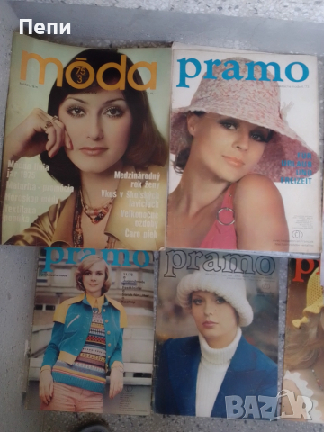 РетроНемски-Модни списания-25броя'80г