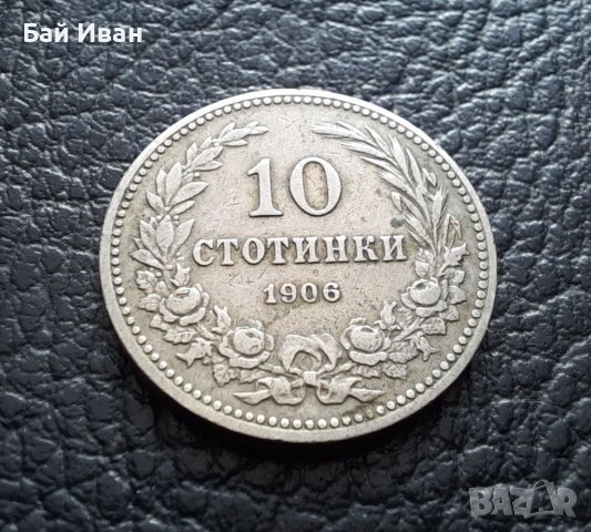 Стара монета 10 стотинки 1906 г. България -  рядка, много прилично качество!, снимка 15 - Нумизматика и бонистика - 37957159