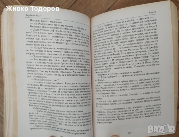 КНИГИ - Научна Фантастика - А.Азимов/А.Кларк/Х.Уелс/Ф.Пол/С.Кинг, снимка 11 - Художествена литература - 51872184