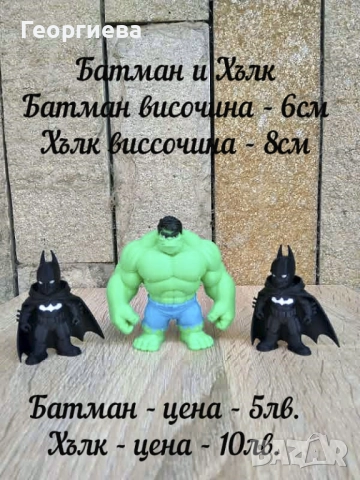 Играчки - Батман, Хълк, татко Смърф, Дориан Иейтс, снимка 12 - Фигурки - 51835653