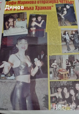 Софи Маринова (касети,дискове, публикации)