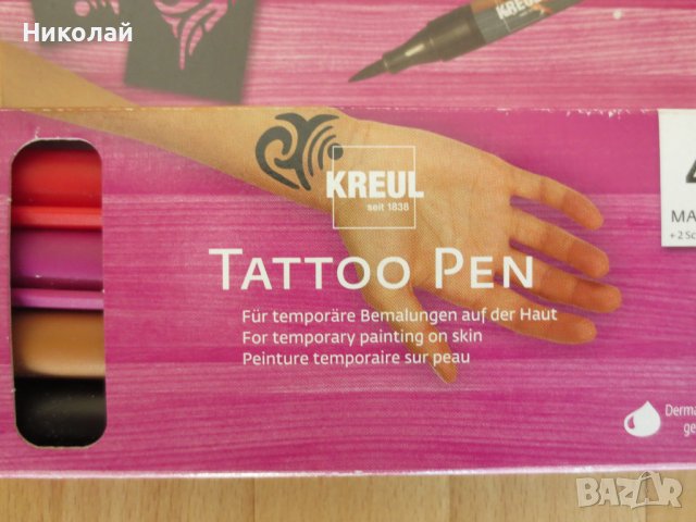 Маркери за татуировки Kreul, снимка 7 - Други - 43898563
