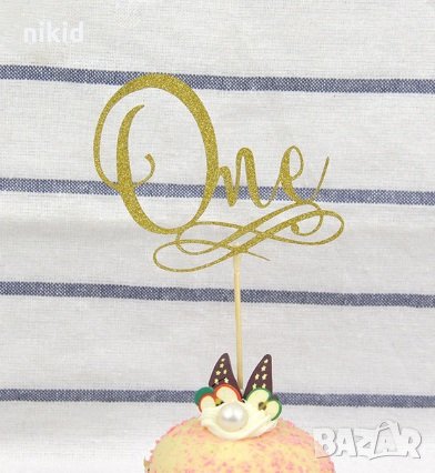 One подчертан 1 годинка рожден ден мек златист брокатен топер за торта