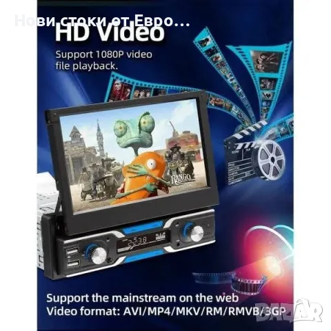 7“ Мултимедия плеър с Андроид,екран 7 инча,навиг,парктроникAndroid,дисплей
С Андроид Bluetooth, WIFI, снимка 3 - Навигация за кола - 48876196