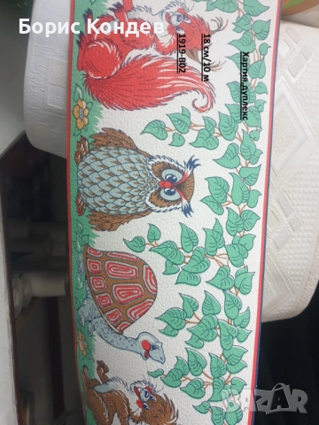 Тапетни фризове - детски,дуплекс хартия, снимка 2 - Други - 51977573