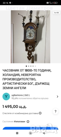 Антикварен холандски стенен-Фрезийски часовник,, снимка 8 - Антикварни и старинни предмети - 52618174