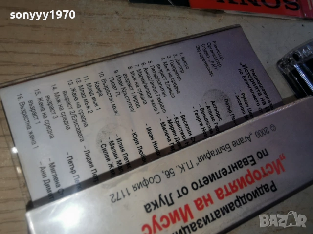 ИСУС-ОРИГИНАЛНА КАСЕТА 1802261529, снимка 5 - Аудио касети - 53522593