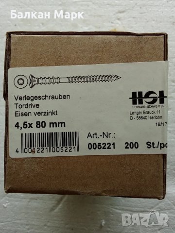 🔩 ВИНТОВЕ TORX,с поддържаща резба ЗА ДЪРВО,ПДЧ,OSB,дюшеме-4.5х80мм- 200бр./оп.