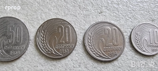 България. 1, 3, 5, 10, 20/ 1952г., 20/ 1954 г., 50 стотинки и 1 лев. 1951 - 1960 година. , снимка 4 - Нумизматика и бонистика - 51806625