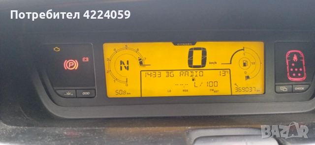 Ситроен С4 Гранд Пикасо, снимка 5 - Автомобили и джипове - 52670315