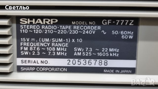 Най-добрият Sharp GF-777Z на пазара, снимка 14 - Радиокасетофони, транзистори - 43049408
