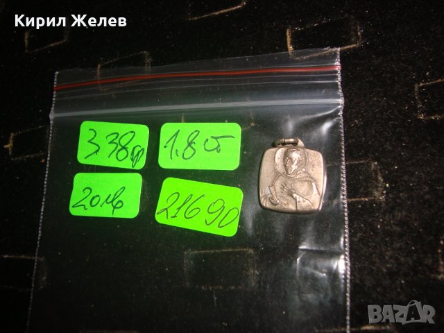 СТАРА ПОСРЕБРЕНА КАТОЛИЧЕСКА БРОНЗОВА ИКОНКА ДВУСТРАННА 21690, снимка 3 - Антикварни и старинни предмети - 32523060