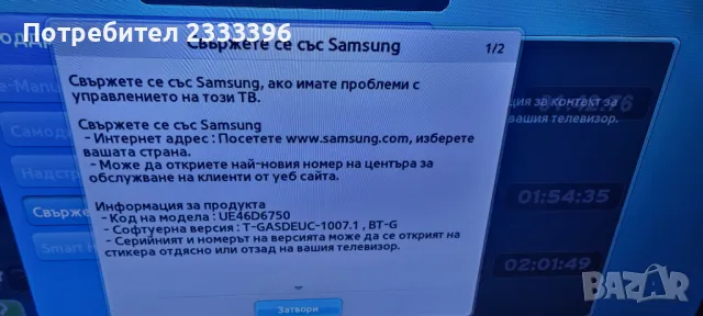 SAMSUNG 46 инча, снимка 1
