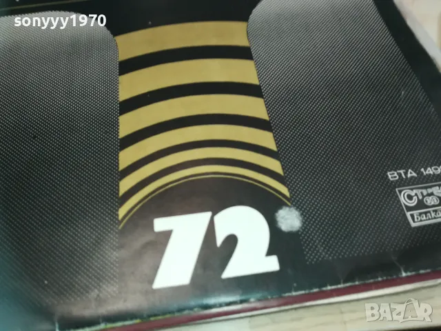 МЕЛОДИЯ 72 2410241515, снимка 3 - Грамофонни плочи - 47704455