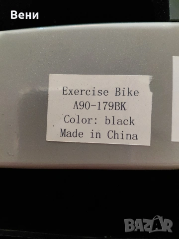 Мини велоергометър , снимка 9 - Фитнес уреди - 53043572