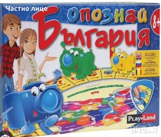 Като нова настолна игра 