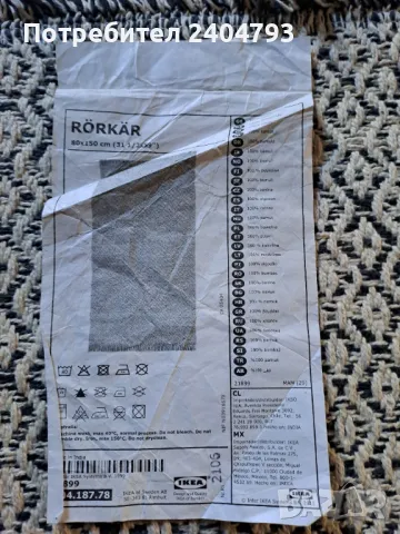 Продавам килим на IKEA, модел Rorkar, неизползван, снимка 4 - Други - 47643574