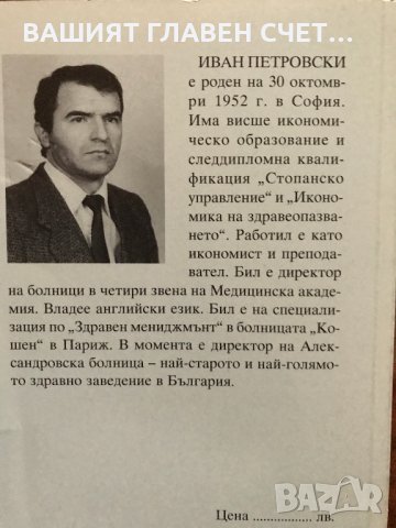 НОВИ учебници за икономическите ВУЗ УНСС, снимка 8 - Специализирана литература - 14737736