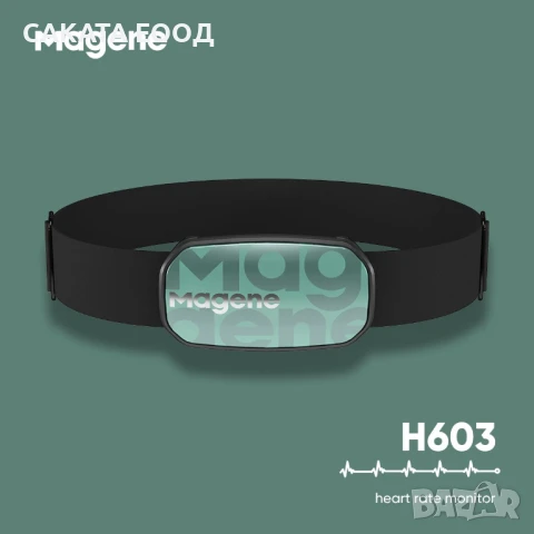 Magene H603 Сензор за пулс - гръден пулсомер