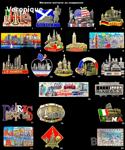 Метални магнити за хладилник 