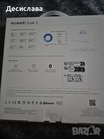 Електронен кантар Huawei Scale 3, снимка 3 - Друга електроника - 53475936