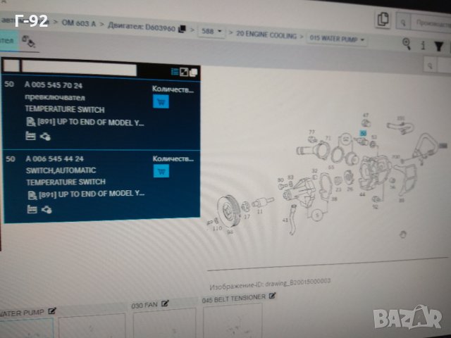 A0055457024**NEU**MERCEDES-BENZ**Термошалтер, вентилатор на радиатор*, снимка 4 - Части - 32907627