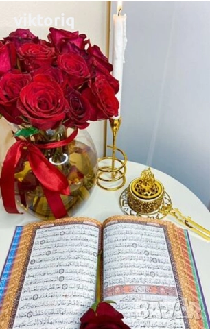 гледане на коран, снимка 2 - Защити от магии и проклятия - 52788628