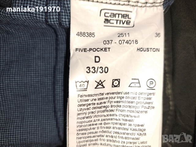 Camel Active Five-Pocket Houston 33/30 мъжки спортни панталони, снимка 11 - Панталони - 51858714