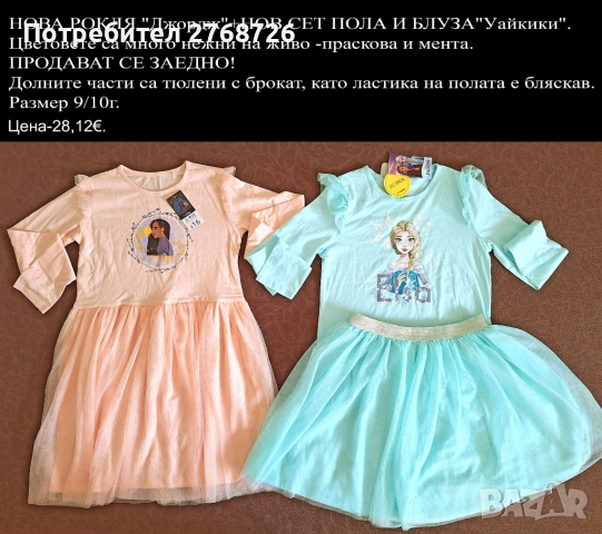 Нови дрехи, повечето внос от Англия, САМО Размер 9-10г, снимка 2 - Други - 45233859