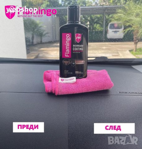 ПАСТА ЗА АВТОМОБИЛНО ТАБЛО FLAMINGO F137, снимка 1