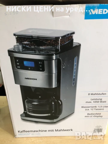 Кафемашина с филтър,кана и мелница Medion MD 15486 1050W,1,5L