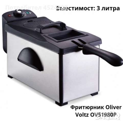 Фритюрник Voltz, 2000W, 2л./ 3л., демонтиращ се съд, капак и филтър,инокс, 2 ГОДИНИ ГАРАНЦИЯ, снимка 9 - Фритюрници - 52490128