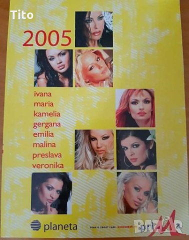 DVD Planeta Prima (2005) издание priMa, снимка 1