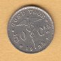 50 сантима 1928, Белгия, снимка 1