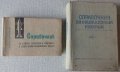 Книги по военна теория и инструкции , снимка 5