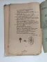 ,,Ужасните кланета на арменците", 1-во издание, 1898г. , снимка 3