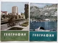 Списания "География" - 1964/65/66г., снимка 14