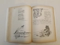 Български език. Учебник за IV клас на турските училища – Райна Шарова, Бонка Димитрова, снимка 14