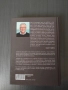 Бил Гейтс - Изходен код - Моето начало, снимка 4